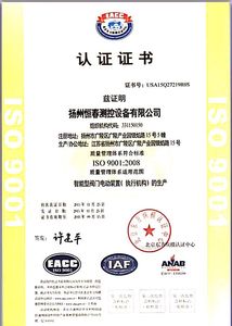 ISO9001证书中文版.jpg